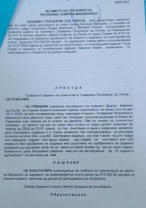 (Фото) Судот пресуди: Ковачки осуден дека ширел клевети и лаги кон Славјанка Петровска