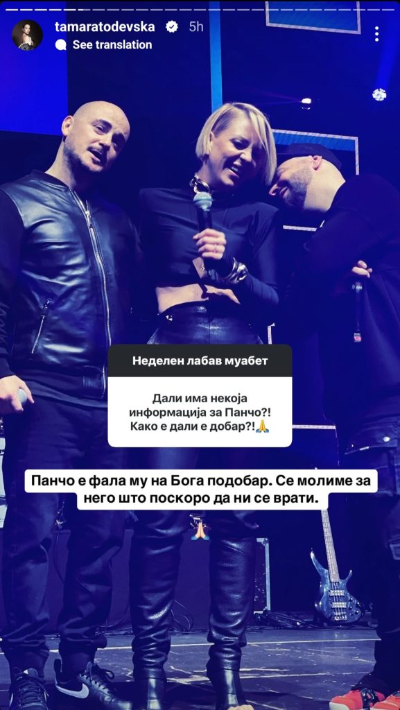 Тамара Тодевска: Панчо фала му на Бога е подобар – Се молиме за него што поскоро да ни се врати