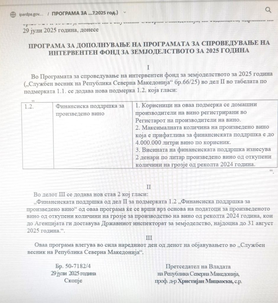 СДСМ: Трипуновски ги пушти низ вода лозарите, владата ќе им дава 2 денари само на винариите