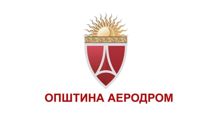 Општина Аеродром: Нема распродажба, туку развој во интерес на граѓаните
