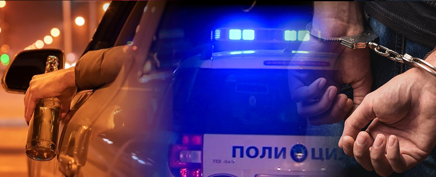 За 24 часа уапсени 16 возачи